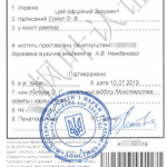 乌克兰海牙Ukraine Apostille