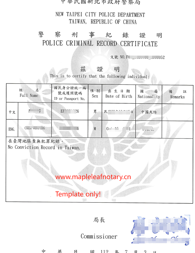 Taiwan police criminal record